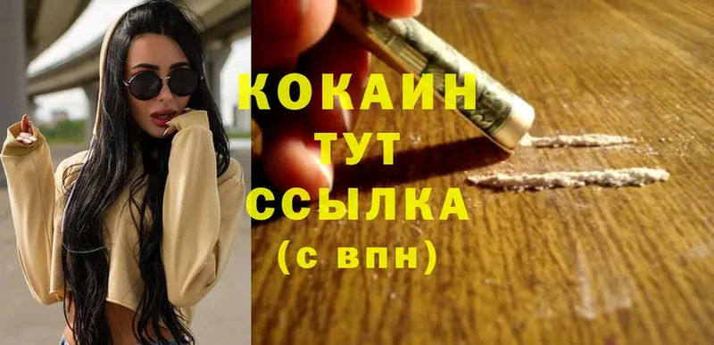 КОКАИН Колумбийский Иркутск