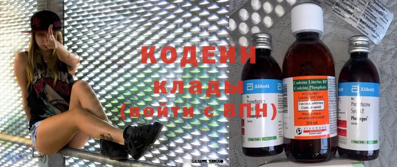 площадка клад  Иркутск  Кодеин Purple Drank 